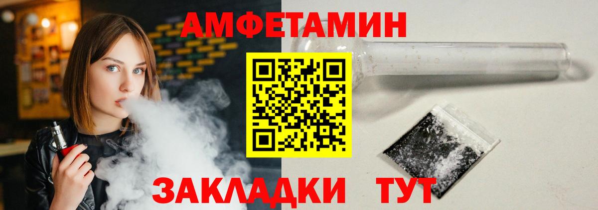 Котлас  Amphetamine 98%  Вход с VPN 