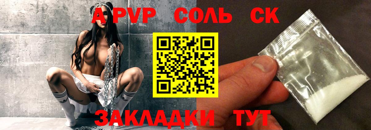 Alpha PVP СК КРИС Котлас