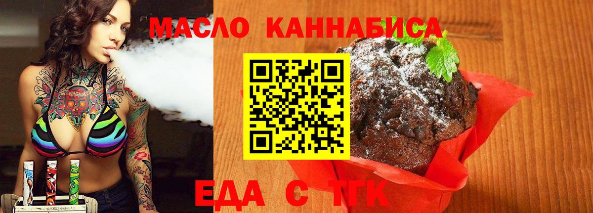 Котлас  Cannafood марихуана  Вход с VPN 