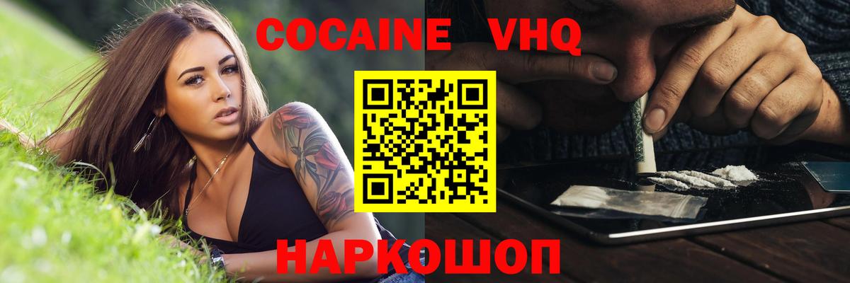 COCAIN Эквадор  Кокаин  магазин продажи   Вход с VPN  COCAIN 98%  Котлас 