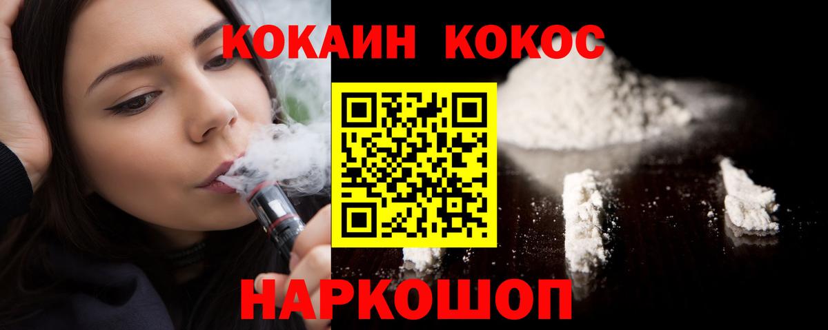 COCAIN Перу Котлас