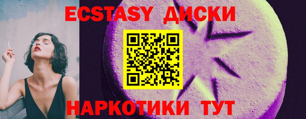ЭКСТАЗИ  Ecstasy 280мг  Вход с VPN  Котлас 