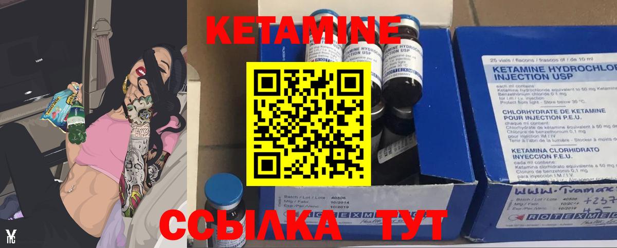 Котлас  КЕТАМИН ketamine  omg ссылки  КЕТАМИН VHQ  Вход с VPN 