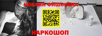 кокаин перу Будённовск