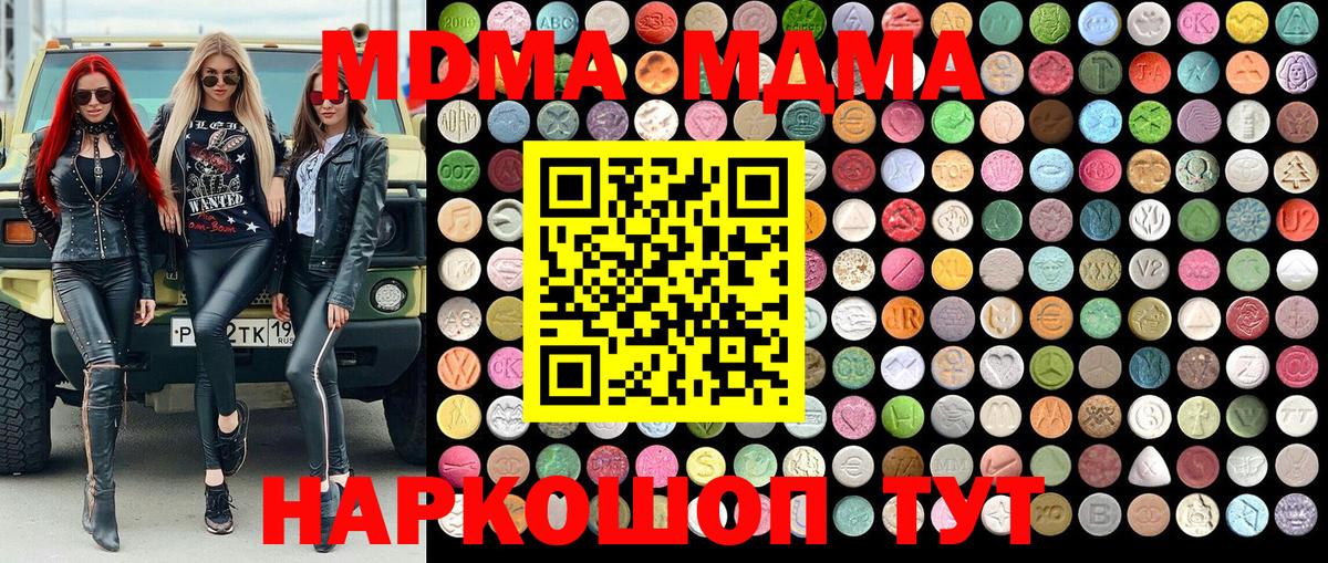 Котлас  МДМА  MDMA VHQ  Вход с VPN  MDMA VHQ 