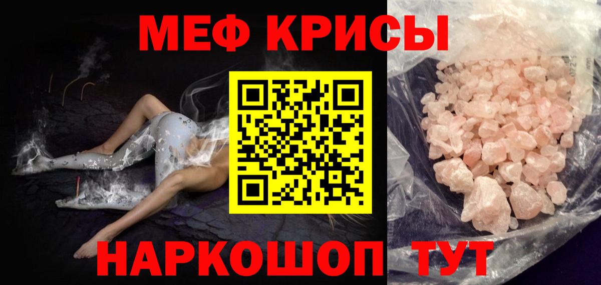 МЯУ-МЯУ  продажа наркотиков  Меф 4 MMC  Вход с VPN  Котлас  МЕФ mephedrone 