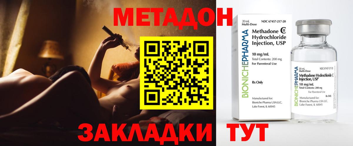 МЕТАДОН белоснежный Котлас