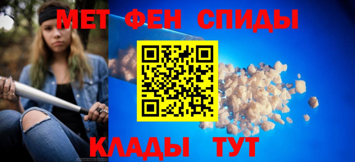 Котлас  Первитин Methamphetamine  Первитин  Вход с VPN 