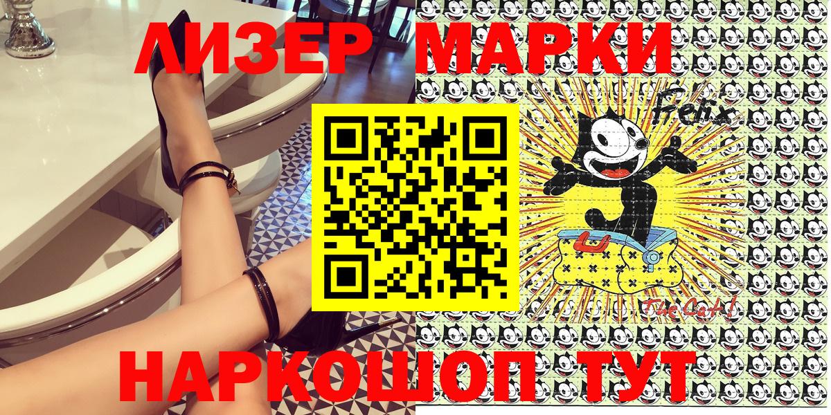 Наркотические марки 1500мкг Котлас