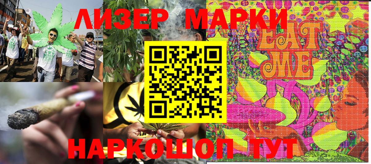 Котлас  Марки NBOMe 1,5мг  Вход с VPN 
