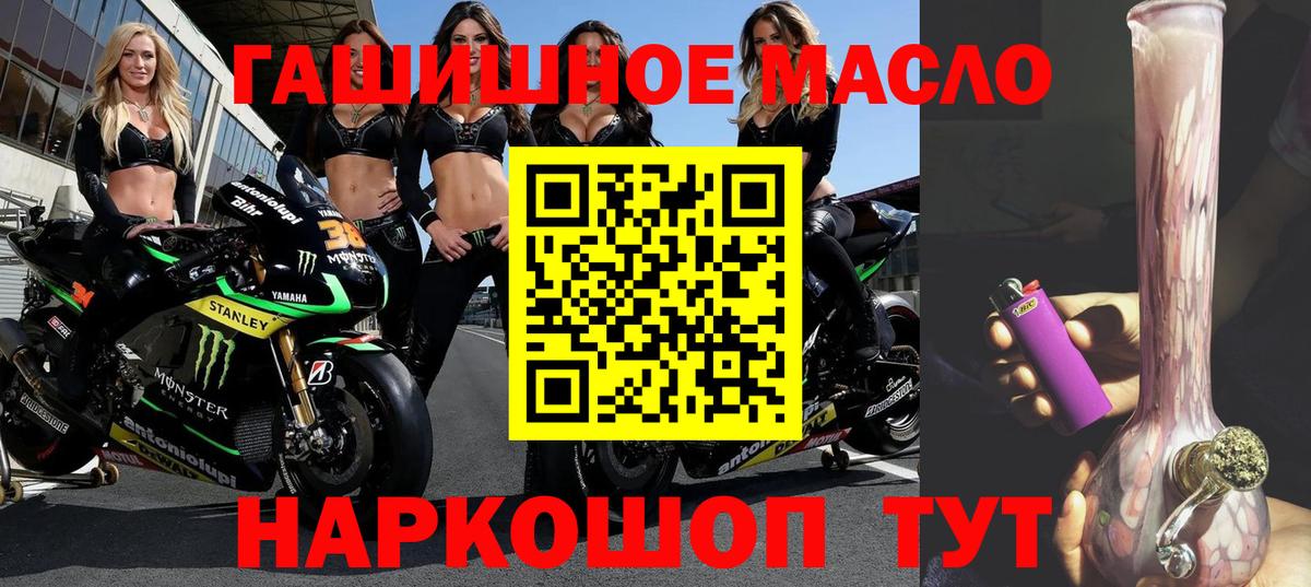 ТГК вейп Котлас